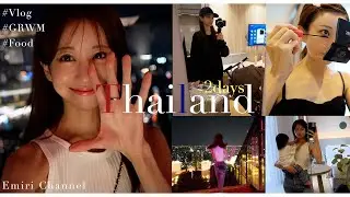 【タイVLOG】1泊2日の弾丸旅行✈️1歳1ヶ月の娘とタイへ行ってきました👶🏻💓GRWM/持ち物/食事/ワンオペ飛行機