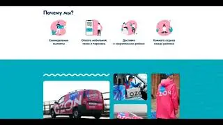 Работа в OZON fresh. Кладовщик, Курьер, Специалист склада OZON fresh еженедельные выплаты!