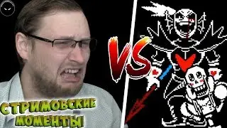 КУПЛИНОВ ГЕНОЦИДИТ В UNDERTALE ► СТРИМОВСКИЕ МОМЕНТЫ С КУПЛИНОВЫМ ► Undertale
