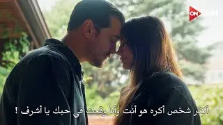 مسلسل حلم اشرف الحلقة 18 اعلان 1 الرسمي مترجم للعربية