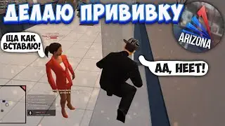 | Делаю прививку от короны | ArizonaRP Prescott | Весёлый монтажик |