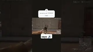 дульный тормоз #pubg #пабг #shorts