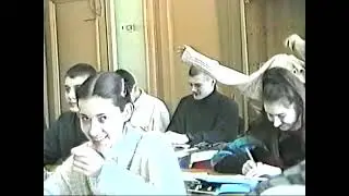 Урок физики в УВК №1874 (1998)