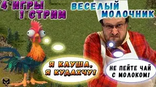 4 GAMES - 1 STREAM ► STREAM MOMENTS WITH KOUPLINOV ► Don’t Starve, Dead Space 2, GTA SA, Strongho...