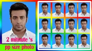 How To Create a Complete Passport Size Photo in Photoshop