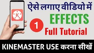 how to use flash effect in kinemaster | how to use 3d effect in kinemaster | kinemaster effect