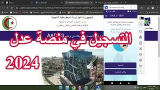 التسجيل الاولي في منصة عدل للسكن 2024