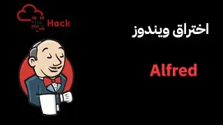 اختراق سيرفر TryHackMe | Alfred