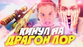 ПРАНК: Школьник Обманул Отца на Драгон Лор - Пранк в КС ГО (Prank AWP DRAGON LORE)