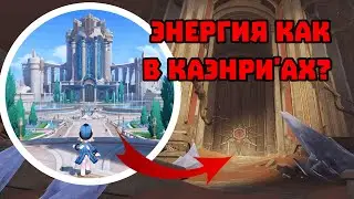 Энергия в Каэнри'ах. Плата за прогресс. Лор Genshin Impact