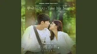 Take Me Now (Inst.) (Take Me Now (Inst.))