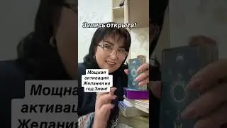 Личный подробный таро расклад на 2025 г. Ссылка ниже в описании.
