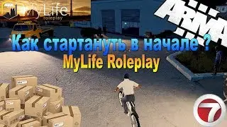 Как стартануть в начале  MyLife Roleplay  Мини гайд  ArmA 3