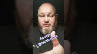 АНЕКДОТ ПРО ТУШЕНИЕ ДОМА #юмор