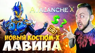 ПРОДАЛ ПОЧКУ - НА НОВЫЙ КОСТЮМ-Х ЛАВИНА