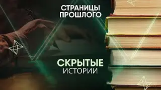 Hidden Stories: Secrets of Writers That Have Been Revealed