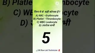 Blood MCQS in Hindi Mock Video