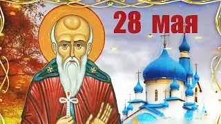 28 мая ПАХОМ по народному календарю. Сеют огурцы,  поздний овёс, пшеницу