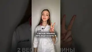 А ты пьешь воду?💧 