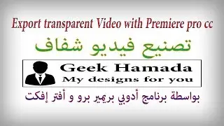Export transparent Video with Premiere pro cc