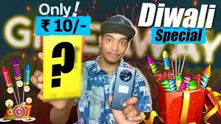 🔥 Diwali Special Giveaway For You | ₹10 में मिलेगा 30 हज़ार का New 5G Phone | Happy Diwali 2023