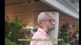 新加坡有哪些准证类型？