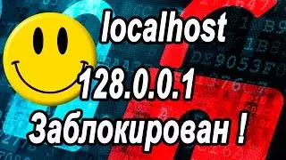 Роскомнадзор заблокировал localhost.  Ржака.  Подкаст #1