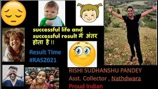 successful life and successful result में अंतर होता है !!