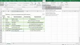#9 MS Excel blitz Закрепить области на листе