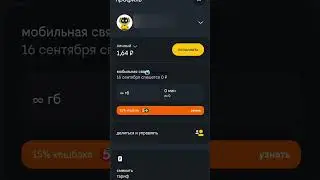 99 рублей. Секретный тариф Билайн