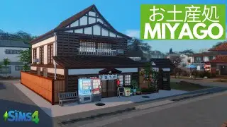 Snowy Escape || MIYAGO's souvenir shop お土産処 MIYAGO || The Sims 4 Speed Build || No CC