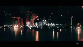 眩暈SIREN - 「思い出は笑わない（音が孤独を覆うまで Ver.）