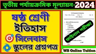class 6 history 3rd unit test 2024 || class 6 third unit test question paper 2024