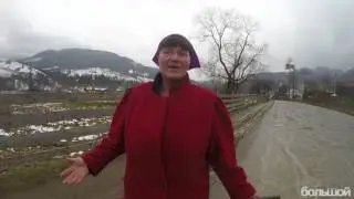 О жизни в гуцульском селе