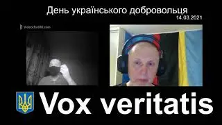 2021.03.14. В історії головне - правильно поставити питання