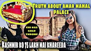 TRUTH ABOUT AMAR MAHAL PALACE JAMMU || HARI PALACE JAMMU || BEAUTIFUL PLACE IN INDIA