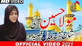 Binte Hijab Qaseeda Peyara Husaain a.s Hai 1st Rabiulawwal special kalam 2021 Farzana Kazmi Official
