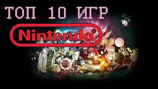 ТОП 10 ИГР НА ДЕНДИ