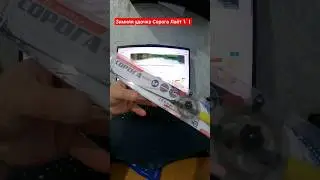 Зимняя удочка Сорога Лайт V1 вес 15 грамм. 