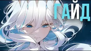 ОНА ЛУЧШАЯ! И Я ТЕБЕ ЭТО ДОКАЖУ! - Фурина | МЕТА ГАЙД