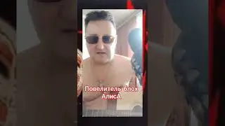 #Повелитель блоХ#АлисА#cover#🔥🎤🎸💫🎧🤘😎🤘🔥