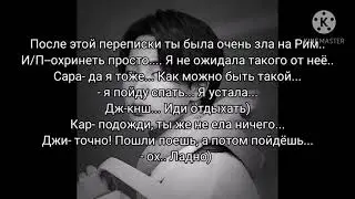 История Т/и и Чимина❤️|2 сезон|#9