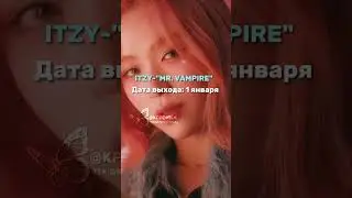 K-POP ПЕСНИ,КОТОРЫЕ ВЫШЛИ В ЯНВАРЕ.#kpop #kpopidol #kpopshorts #music #рекомендации #fyp #shorts