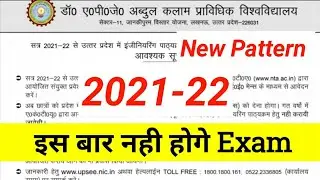 UPSEE /AKTU/UPTU ENTRANCE EXAM 2021-22 NEW PATTERN NTA JEE MAINS