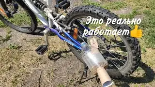 Глушитель на велосипед из подручных материалов