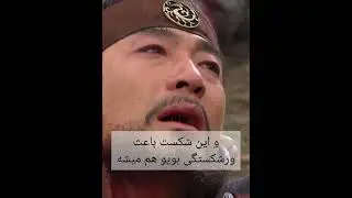 یه نکته جالب توی سریال افسانه جومونگ اینه که