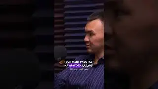 Мудрый мужчина не дает работать жене с 9 до 6😏