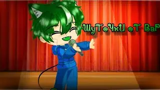 °• ШуТоЧкИ оТ ВаРу ( и чуть Феликса ) // #2 •°