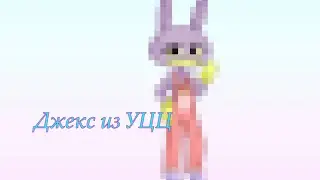 Делаем Джекса из УЦЦ в Гача Лайф 2 