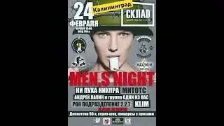 Калининград, 24 февраля, OiN Одни из Нас